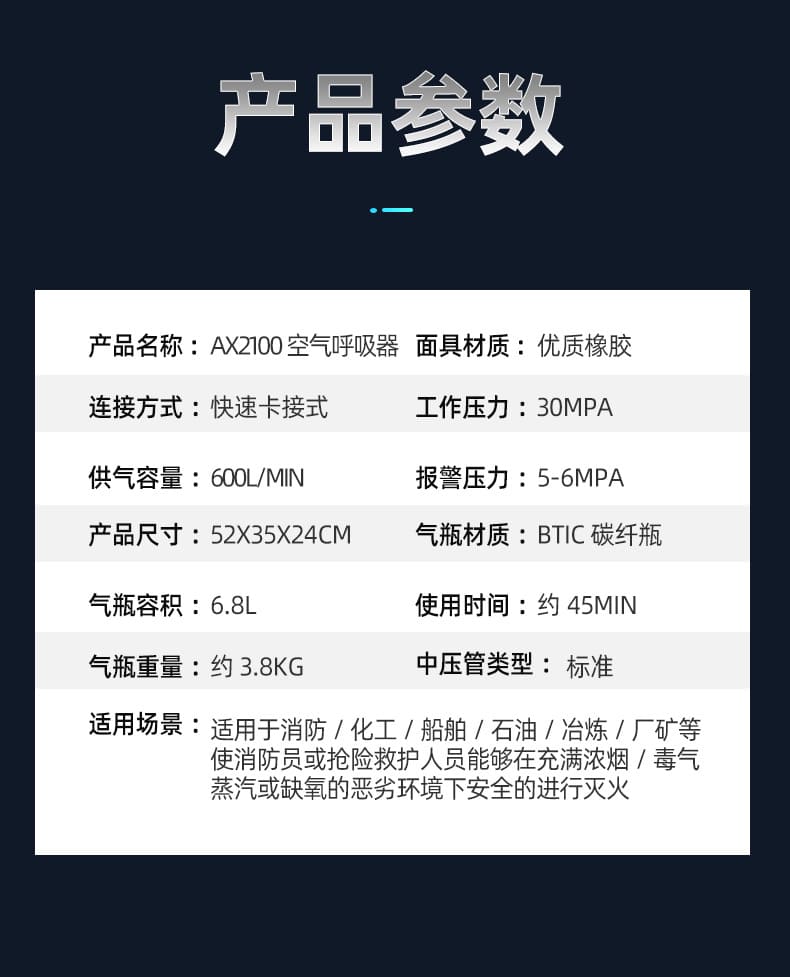 梅思安（MSA） SCBA 10165419 AX2100 空气呼吸器 （6.8L BTIC气瓶、无表、500C减压器、标准报警哨、标准中压管、AX压供阀、UE 面罩、橡胶头带、AX-B60CSSXURB0）